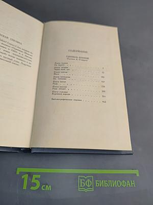 Брат. Собрание сочинений в шести томах. Том 3