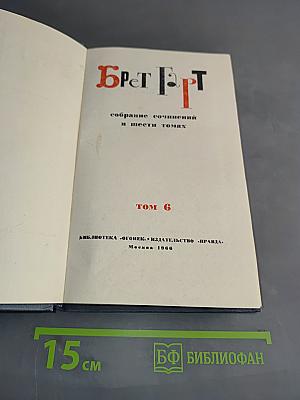 Брет
