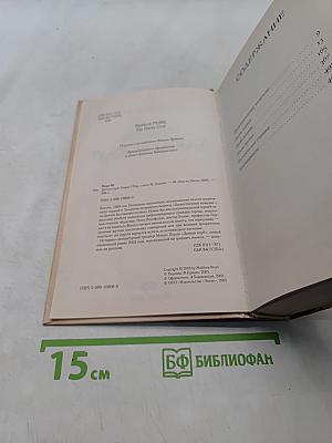 Дантов клуб