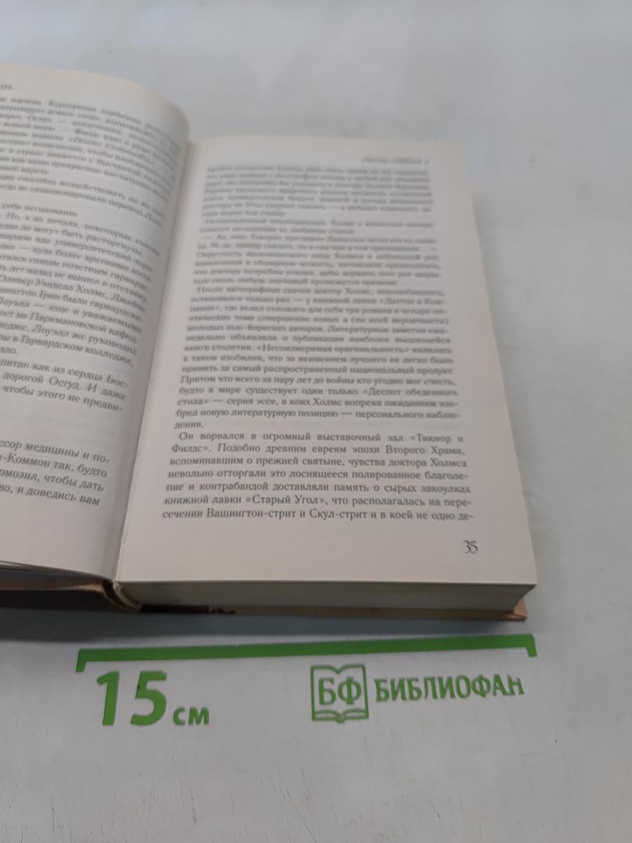 Дантов клуб