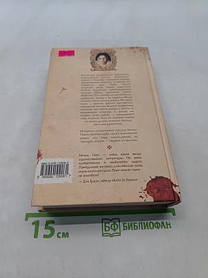 Дантов клуб