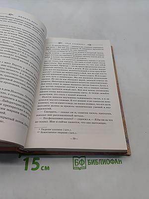 Знак алхимика. Загадка Исаака Ньютона
