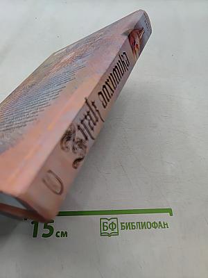 Знак алхимика. Загадка Исаака Ньютона