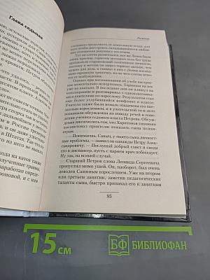 Лыжник