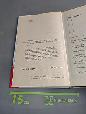 Диета для лентяек
