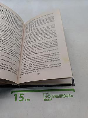 Лесной фронт. Задача — выжить!