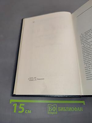 Полное собрание сочинений. Том 40