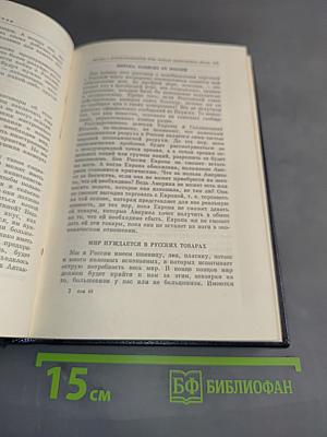 Полное собрание сочинений. Том 40