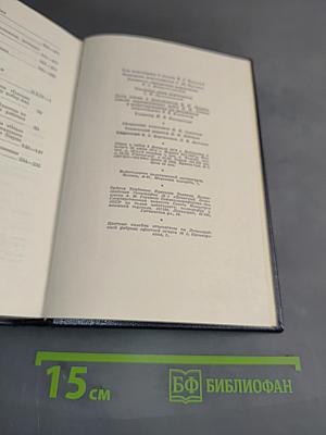 Полное собрание сочинений. Том 40
