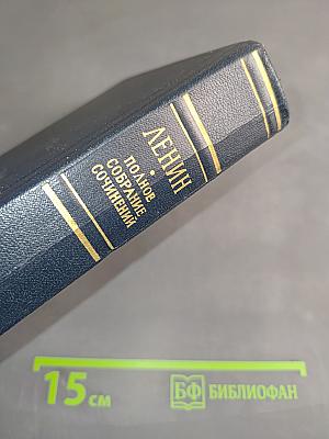 Полное собрание сочинений. Том 40