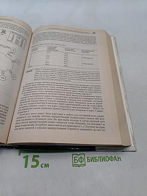 Компьютерные сети. Принципы, технологии, протоколы. Учебник