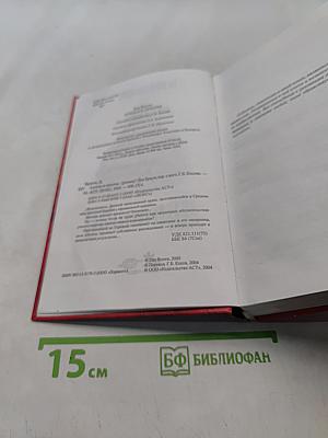 Ангелы и демоны