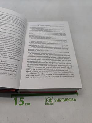 Ангелы и демоны