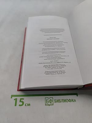 Ангелы и демоны