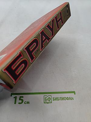 Ангелы и демоны