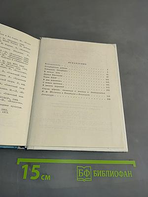 Шаляпин в Петрограде