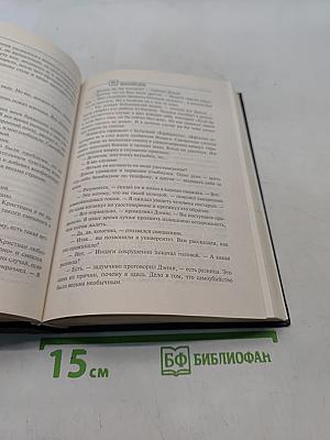 Восьмой день