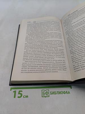 Восьмой день