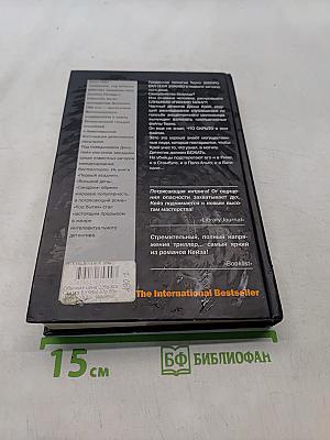 Восьмой день