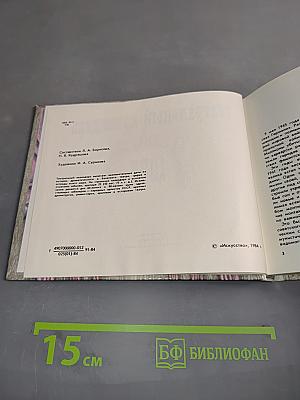 Театральный календарь 1985