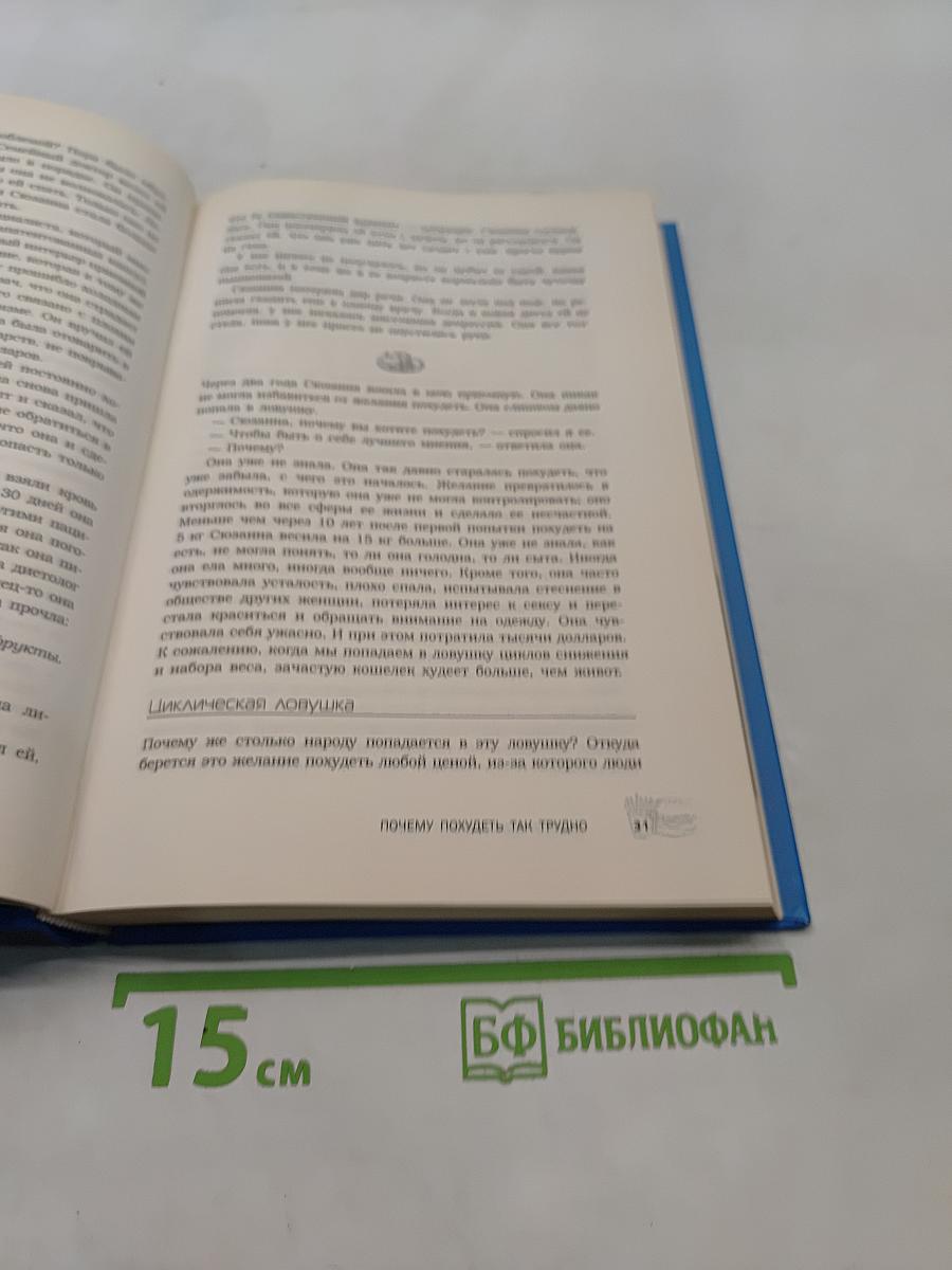 Диета парижанки