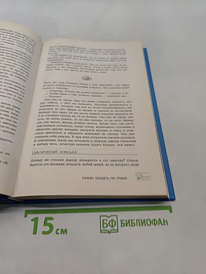 Диета парижанки