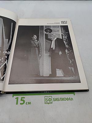 Театр имени Ленсовета. 1933-1983