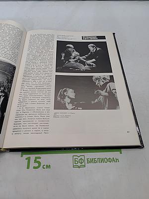 Театр имени Ленсовета. 1933-1983