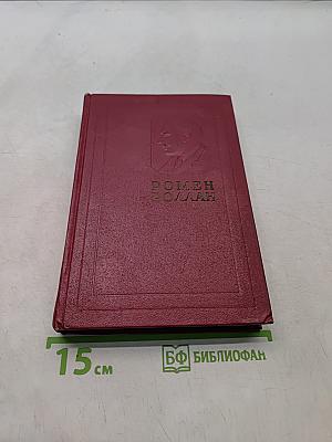 Собрание сочинений. Том седьмой