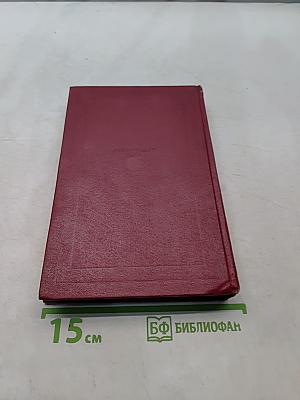 Собрание сочинений. Том седьмой