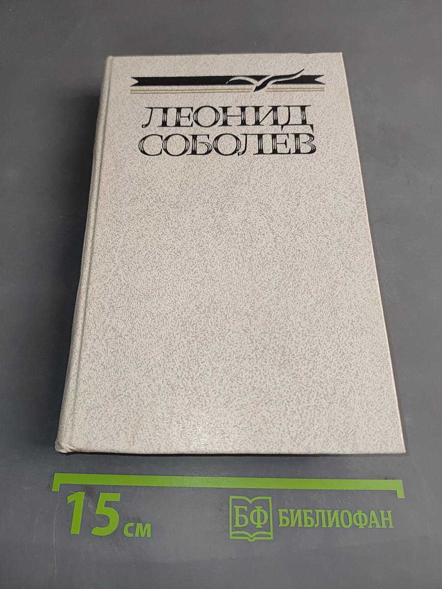 Собрание сочинений. Том третий