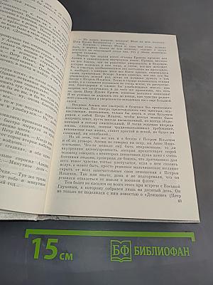 Собрание сочинений. Том третий