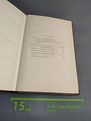 Бальзак. Человеческая комедия. Сцены парижской жизни. Том 8
