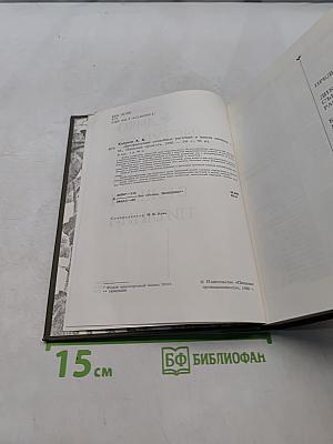 Дикорастущие съедобные растения в нашем питании