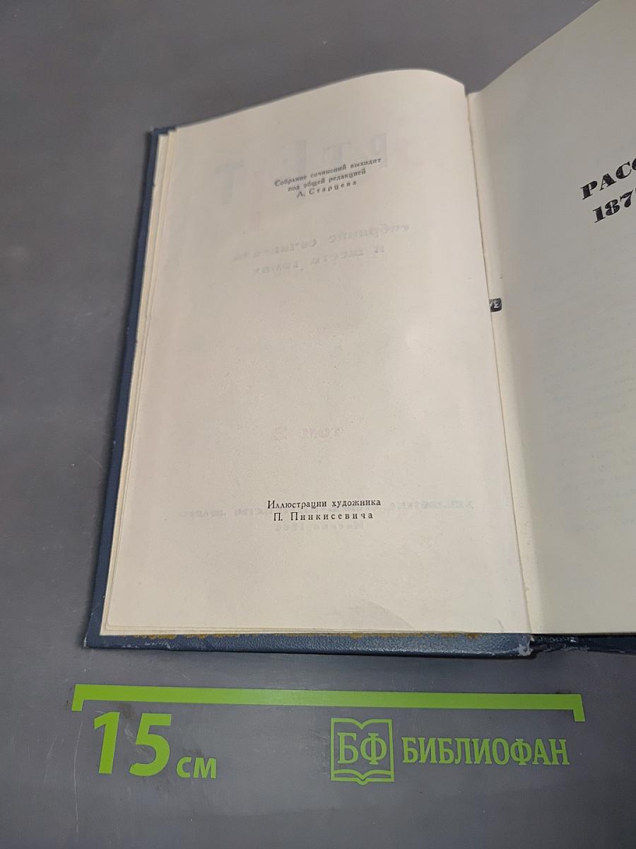 Брэт Гарт. Собрание сочинений в шести томах. Том 2