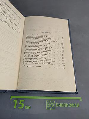 Брэт Гарт. Собрание сочинений в шести томах. Том 2
