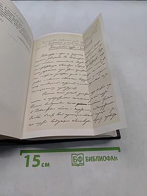 Ленин. Полное собрание сочинений. Том 14
