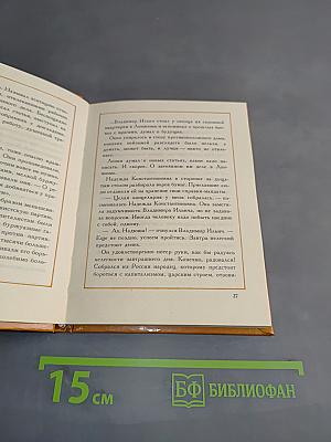 На Гран-рю. Повесть