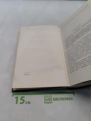 В. И. Ленин. Полное собрание сочинений. Том 13