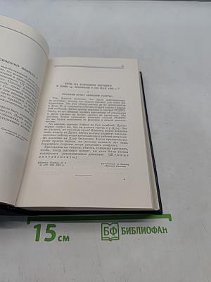 В. И. Ленин. Полное собрание сочинений. Том 13