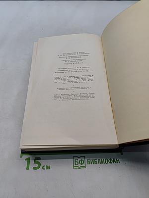 В. И. Ленин. Полное собрание сочинений. Том 13
