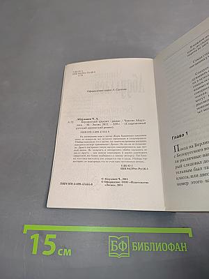 Берлинский транзит