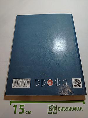 Русский язык. 3 класс. Часть вторая