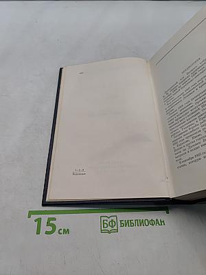 Ленин. Полное собрание сочинений. Том 12