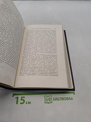 Ленин. Полное собрание сочинений. Том 12