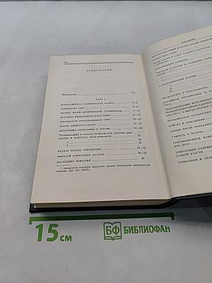 Ленин. Полное собрание сочинений. Том 12