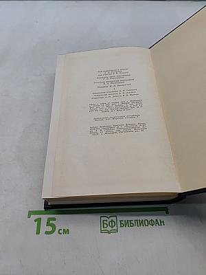 Ленин. Полное собрание сочинений. Том 12