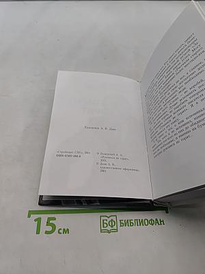 Рукописи не горят