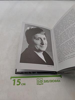 Рукописи не горят