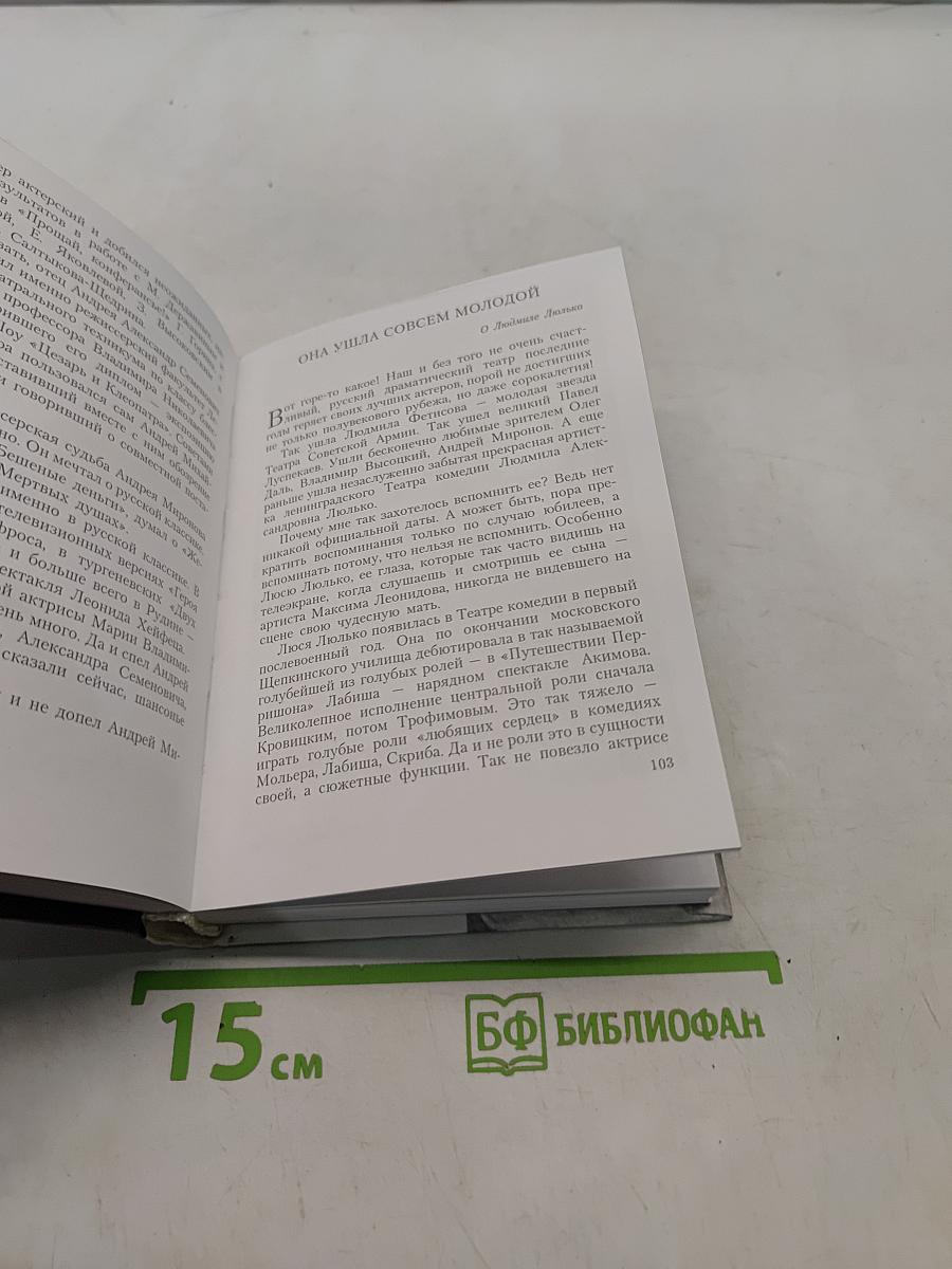 Рукописи не горят